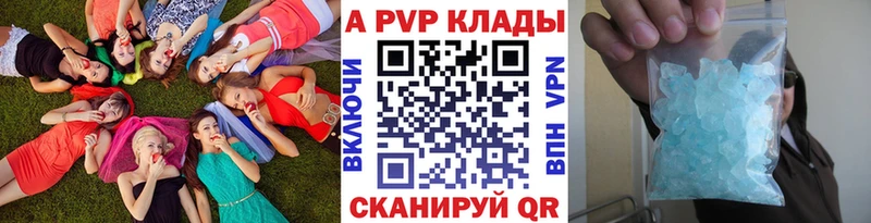цена наркотик  Калининск  A-PVP СК 