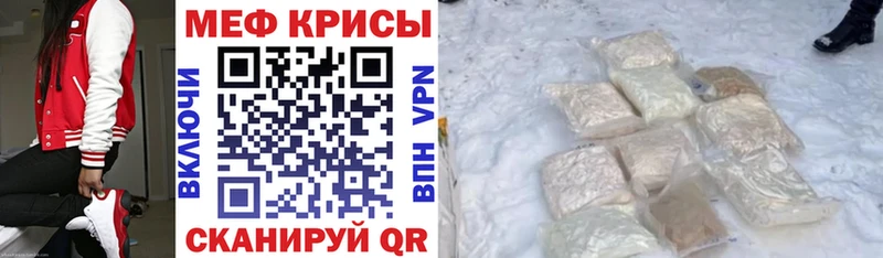 МЯУ-МЯУ кристаллы  как найти   omg ссылка  Калининск 