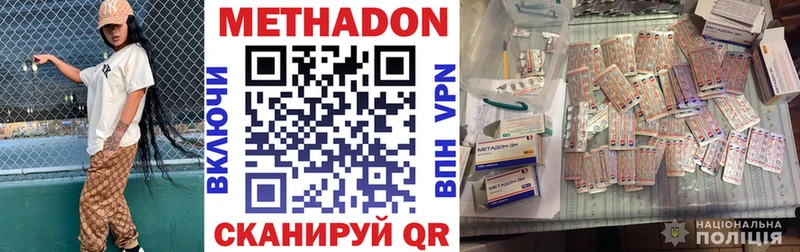 МЕТАДОН methadone  Калининск 